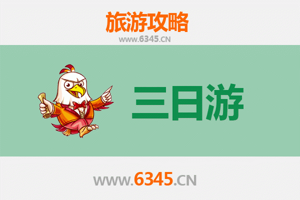 台东达仁春节三日游攻略：山海秘境与排湾文化深度体验